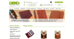 Desktop Screenshot of deko.ru