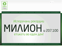 Tablet Screenshot of deko.com.mk